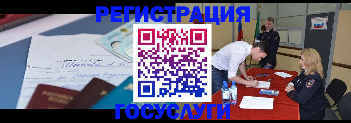 прописка иностранных граждан в Набережных Челнах