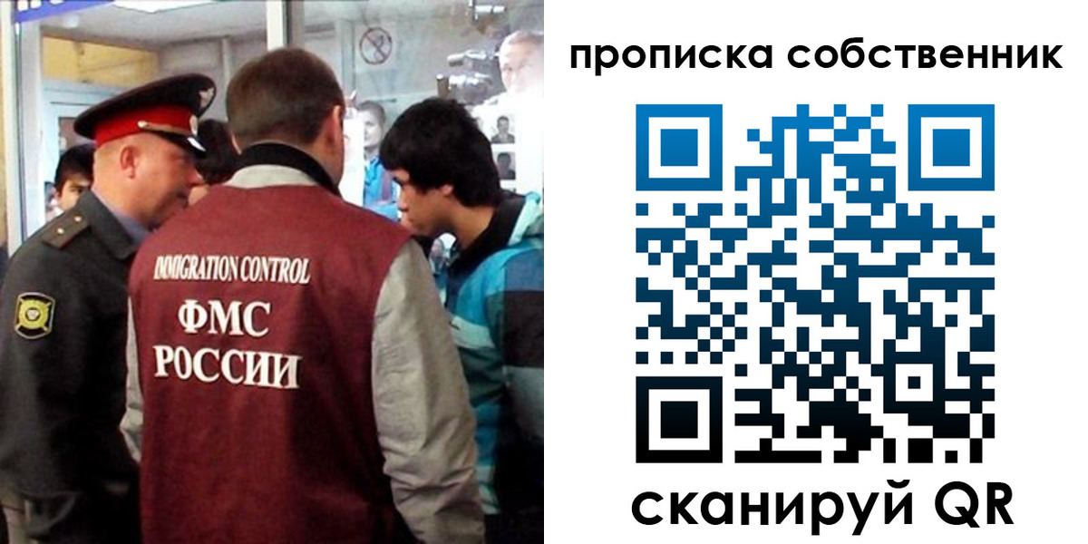 временная регистрация для школы в Набережных Челнах