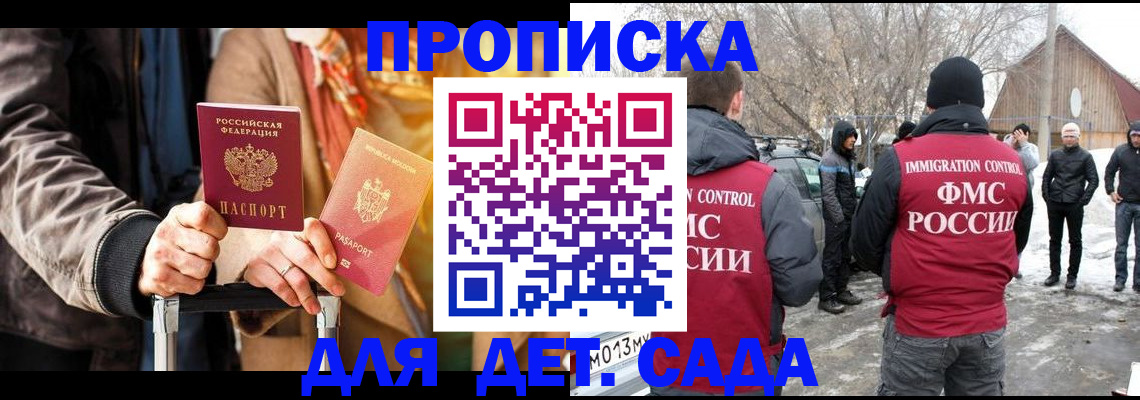 временная регистрация для всех в Набережных Челнах