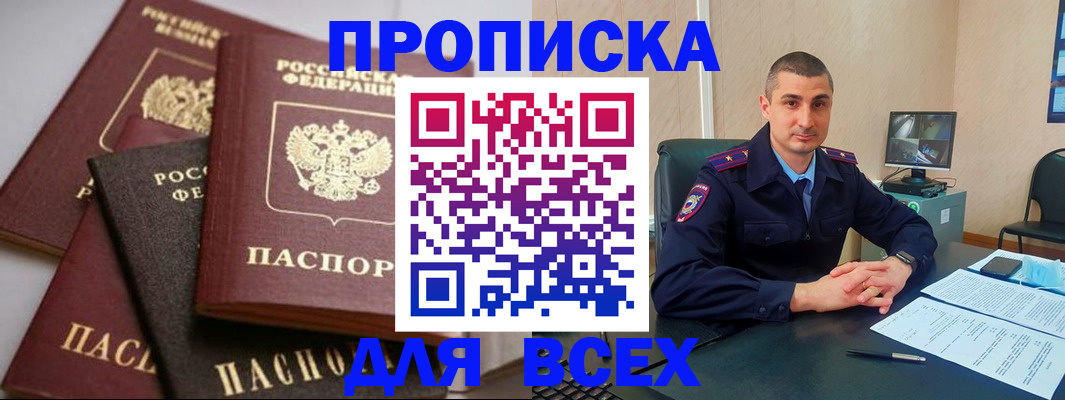 временная регистрация недорого в Набережных Челнах