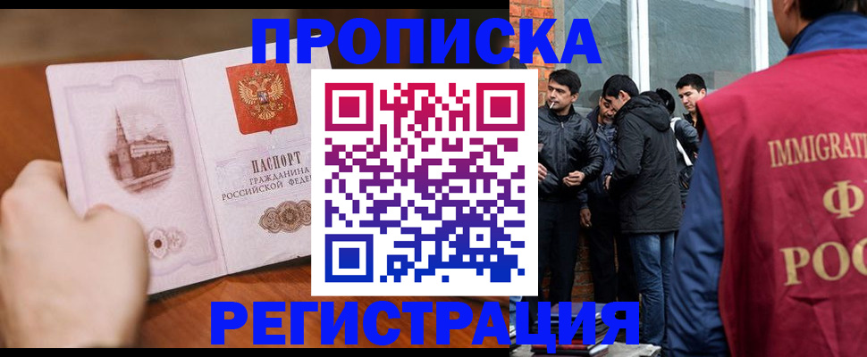 прописка для военкомата в Набережных Челнах