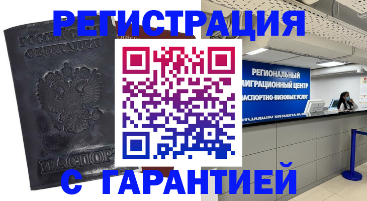 прописка в квартире в Набережных Челнах